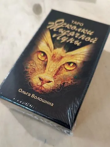 Таро "Осколки Тысячной Луны", коробка крышка-дно