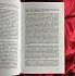 Фрейя Асвинн "Руны и мистерии северных народов"