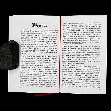 "История магии", Элифас Леви