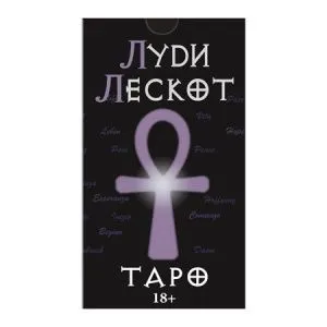 Таро Луди Лескот (78 карт)