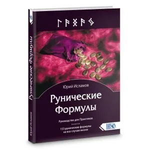Юрий Исламов 