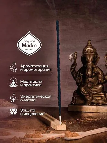 Благовония Sagrada Madre "Духовный наставник" Spiritual Guide (серия Sacred)