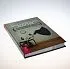 Каннингем С. "Викканская магия. Настольная книга современной ведьмы" тв. переплет