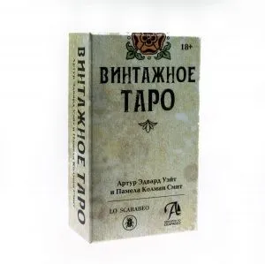 Винтажное Таро фото