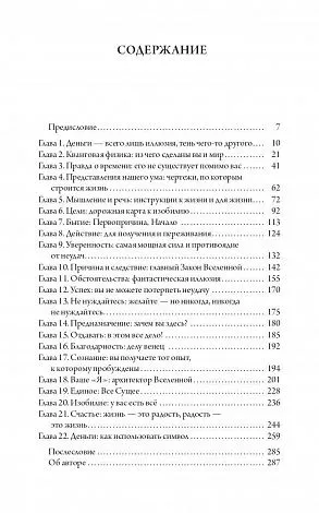 Дэвид Кэмерон Джиканди "Счастливый карман, полный денег. Формирование сознания изобилия"