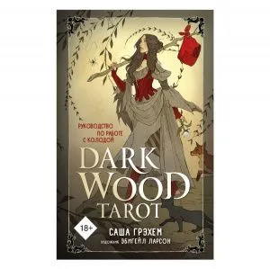 Таро Темного леса (Dark Wood Tarot) фото