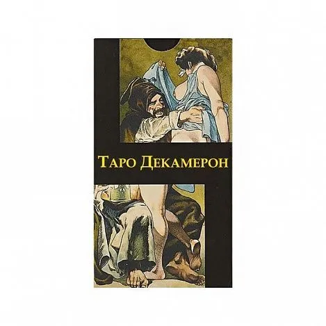 Таро Декамерон (Decameron Tarot)