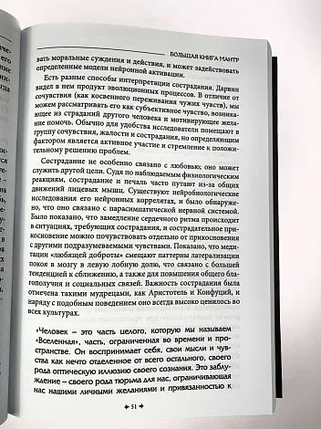 Олег Чуруксаев "Большая книга мантр"