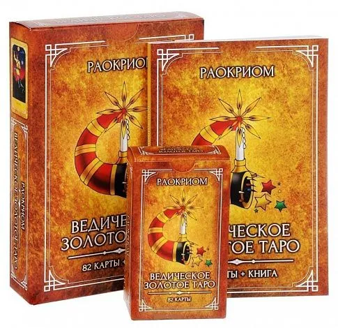 Раокриом "Ведическое Золотое Таро" (карты + книга)
