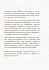 Блокнот для записи раскладов "Таро"