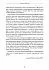 Асенат Мейсон "Гримуар Мефисто. Книга Пути левой руки. Ключ к колдовской традиции Фауста"