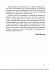 Н. Фролова "Оракул Симболон. Ступени к гармонии."