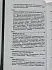 Поль Арнольд "История розенкрейцеров и истоки франкмасонства"