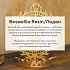 Благовония Pure In "Босвеллия" Boswellia resin, коллекция Privilegium