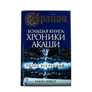 Тамара Шмидт 