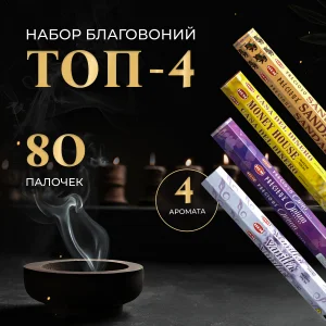 Набор благовоний HEM 