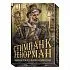 Оракул "Стимпанк Ленорман"
