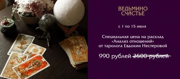 Экспресс-расклад 
