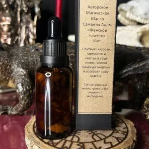 Магическое масло 