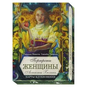 Карты вдохновения 