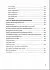 Н. Фролова "Оракул Симболон. Ступени к гармонии."