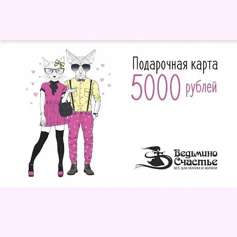 Подарочная карта "Влюбленные котики"