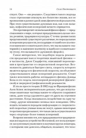 Толле "Сила Настоящего. Power of Now"