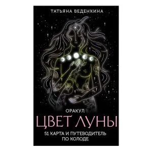 Оракул 