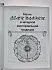 Дэвид Рэнкин, Сорита д'Эсте "Практическая магия планет"
