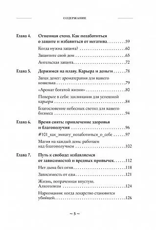 Сандра Мэрайя Райт, Лиэнн Маррама "Зажги свечу"