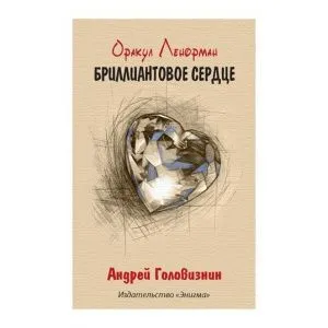 Оракул Ленорман 