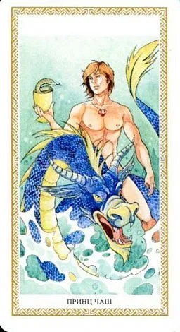 Таро "Ло Скарабео" (Lo Scarabeo Tarot)