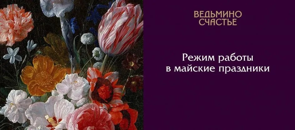 Режим отгрузок товаров на майские праздники