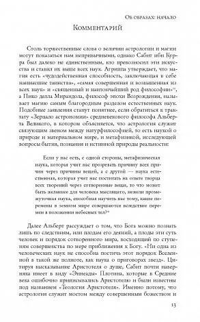 Магия семи планет. Антология. Том II