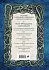 Александр Иликаев, Ренарт Шарипов "Большая книга скандинавских мифов. Более 150 преданий и легенд"