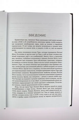 Вероника Никитенко "Во власти безумной луны"