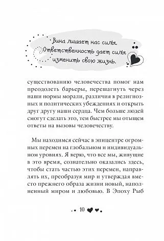 Луиза Хей "Исцеляющая сила мысли"