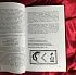 Фрейя Асвинн "Руны и мистерии северных народов"