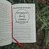 Эдред Торссон "Северная магия: руны, мистерии и шаманизм"
