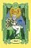 Крючкова О., Крючкова Е. "Египетский оракул" (карты + книга)