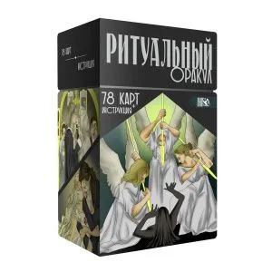 Ритуальный Оракул фото