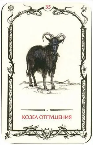Таро Теней Веры Скляровой 