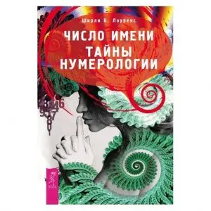 Ширли Б. Лоуренс 