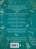 Мелисса Сайнова "Магия на все случаи жизни. Разумный подход для начинающих ведьм"