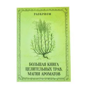 Раокриом 