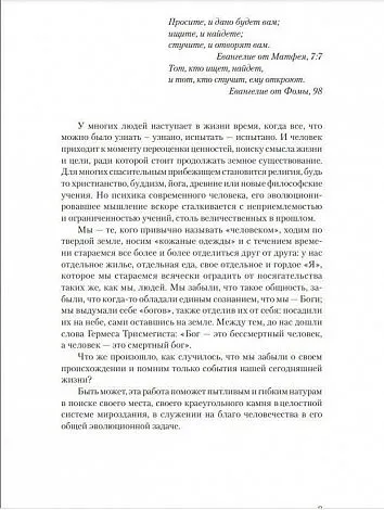 Е.Анопова "Стучащему да откроется"