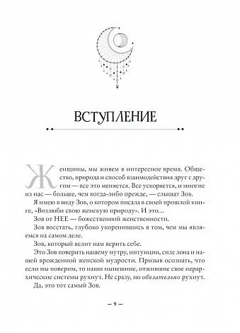 Лиза Листер "Witch. Неудержимая. Неукротимая. Непокорная"