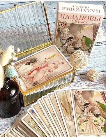 Оракул Казановы