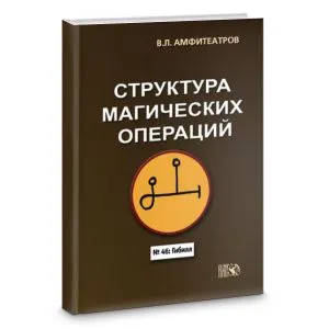 В.Л.Амфитеатров 