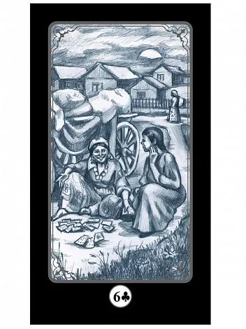 Отила (Никифорова Л.Г.) "Гадальные карты от старой цыганки"